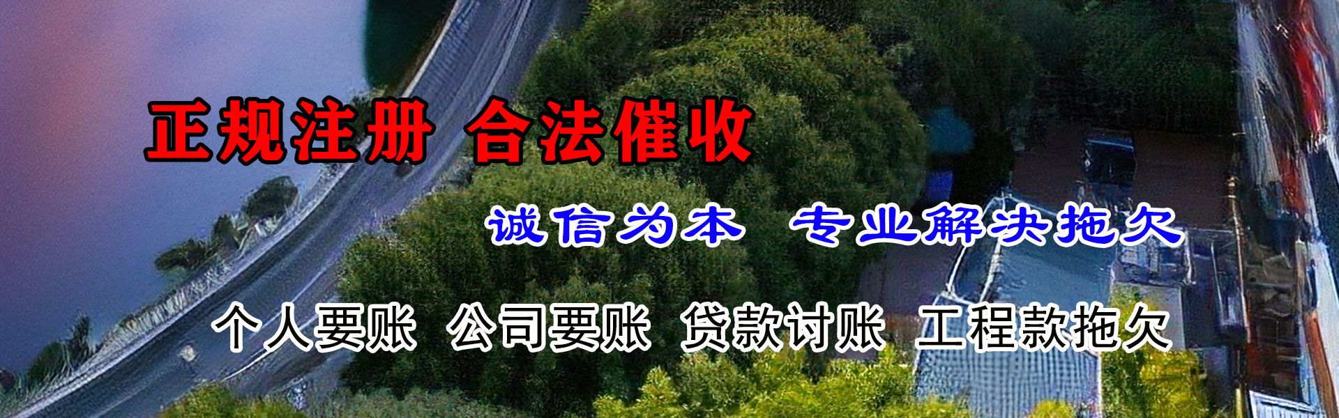 浈江要账公司